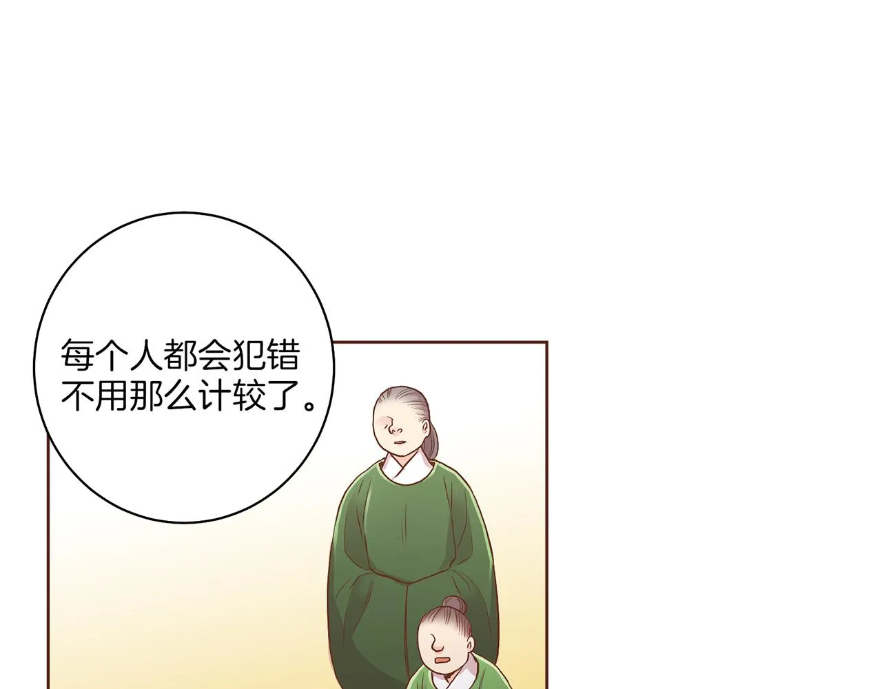 第122话 你我之间的关系 第70页