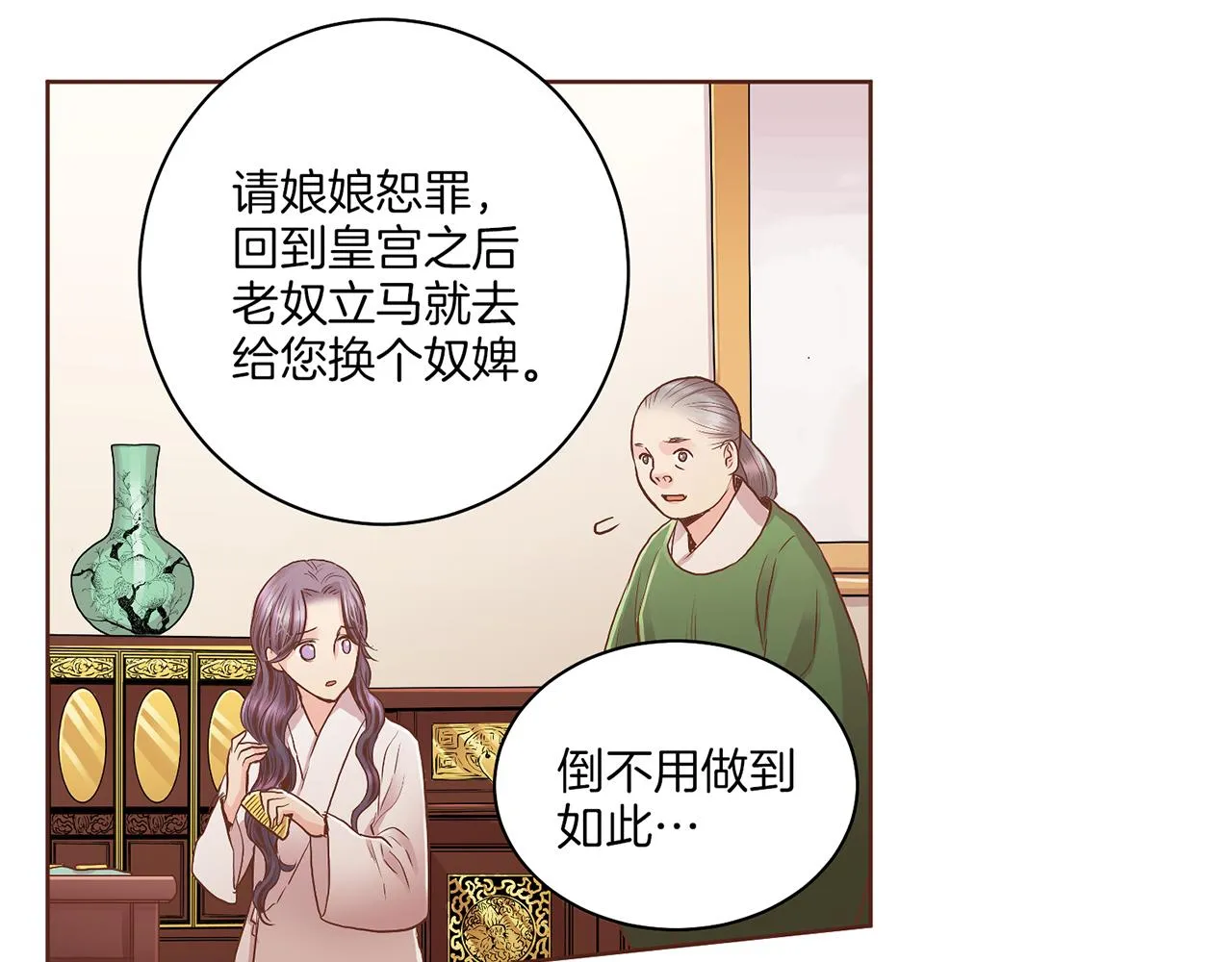 第122话 你我之间的关系 第75页
