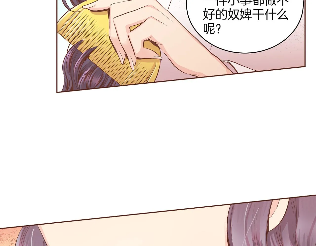第122话 你我之间的关系 第77页