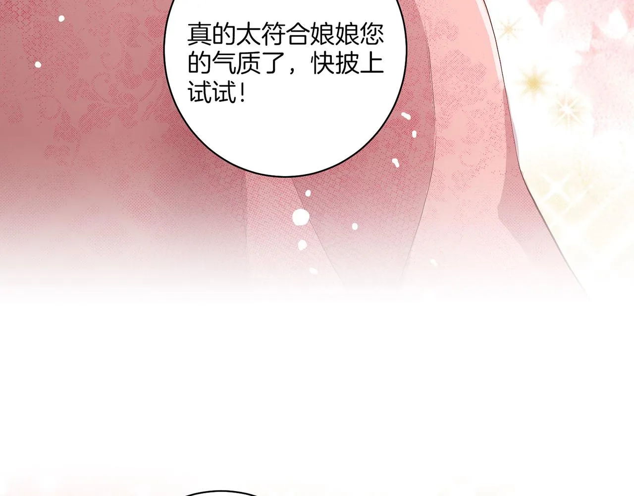 第122话 你我之间的关系 第80页