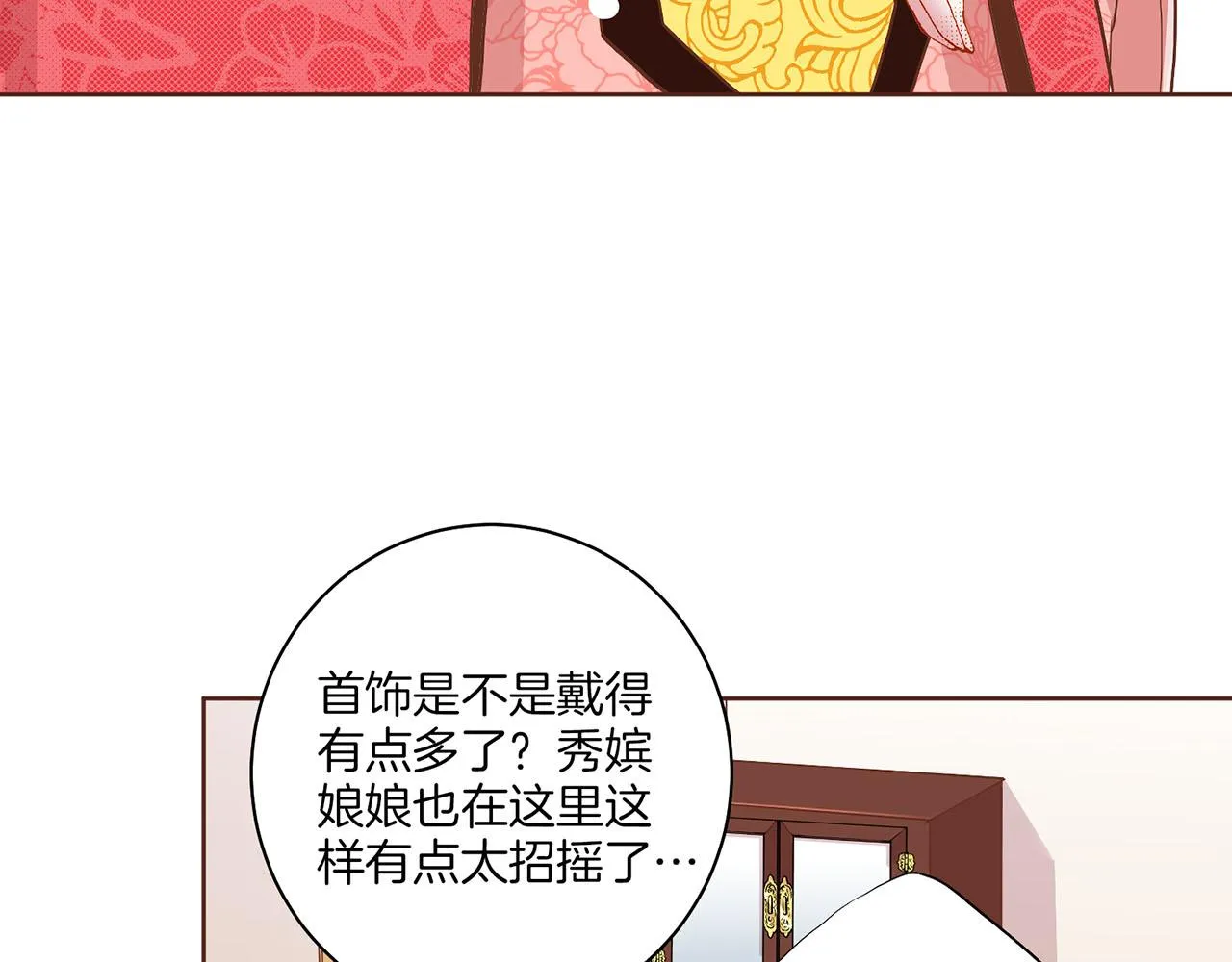 第122话 你我之间的关系 第86页