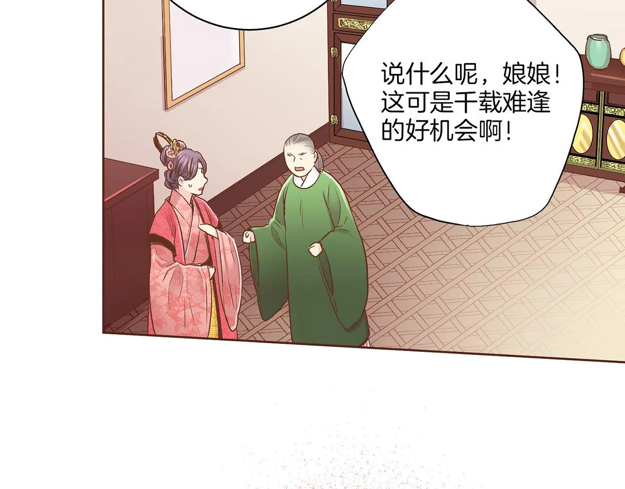 第122话 你我之间的关系 第87页