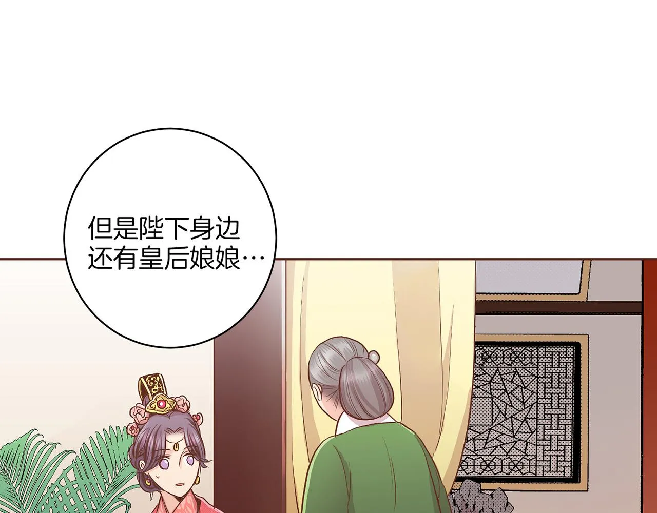 第122话 你我之间的关系 第91页