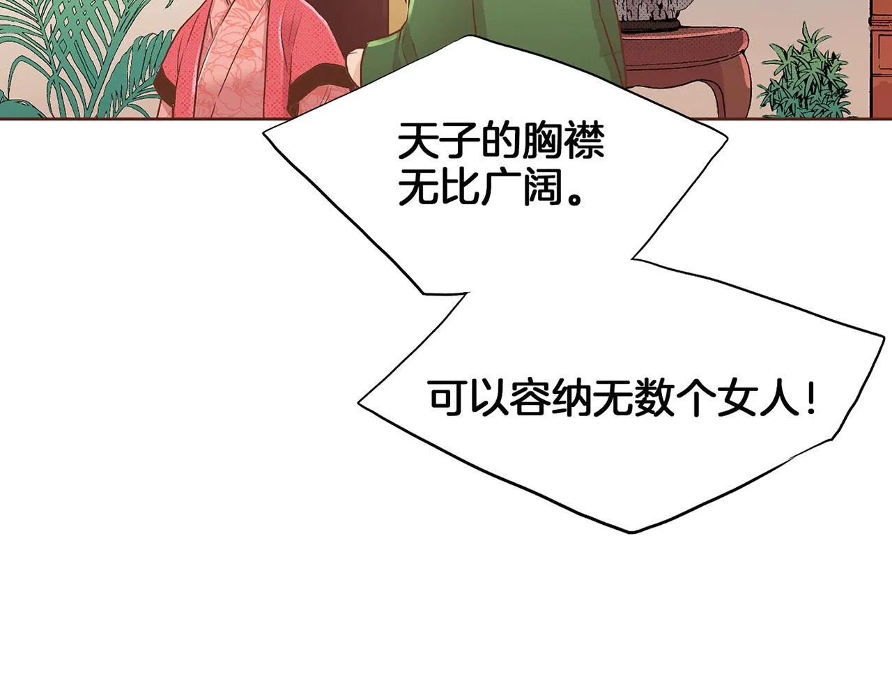 第122话 你我之间的关系 第92页