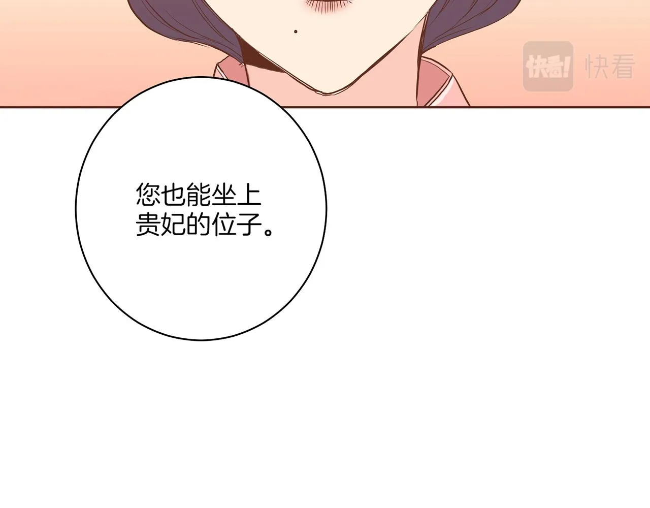 第122话 你我之间的关系 第94页