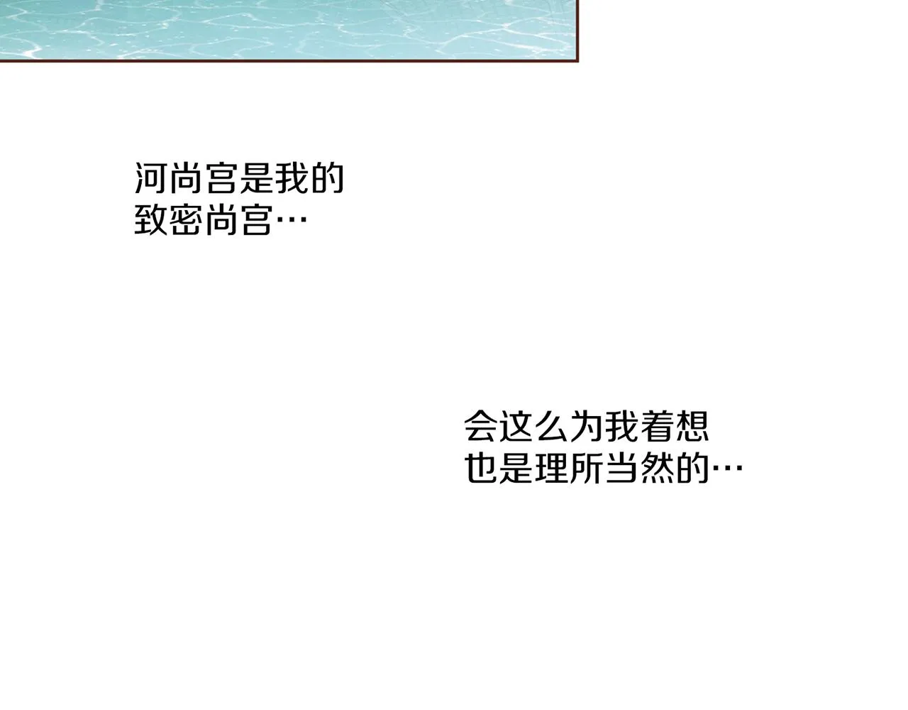 第122话 你我之间的关系 第97页