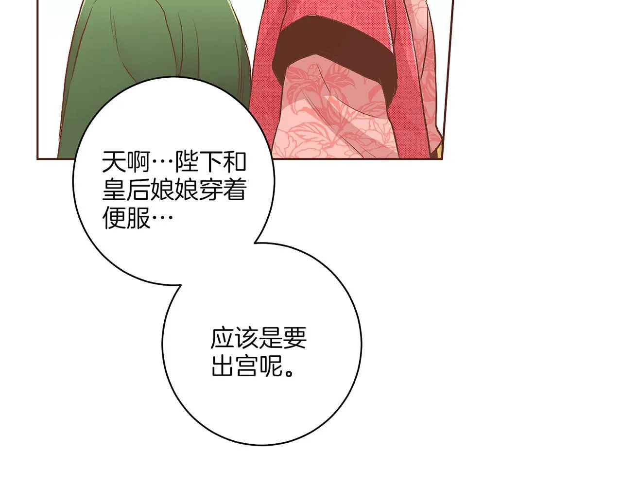 第122话 你我之间的关系 第105页