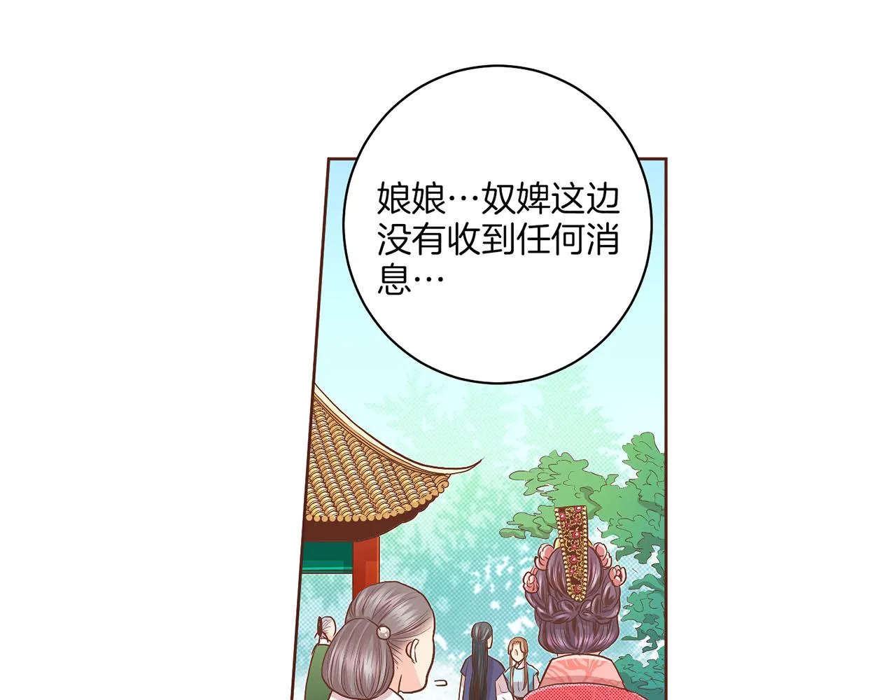 第122话 你我之间的关系 第106页