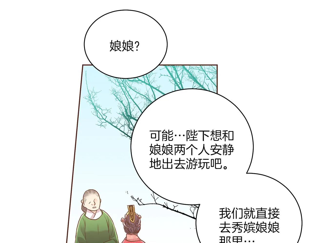 第122话 你我之间的关系 第114页