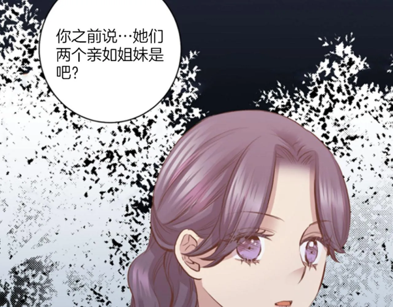 第121话 过去和现在 第6页