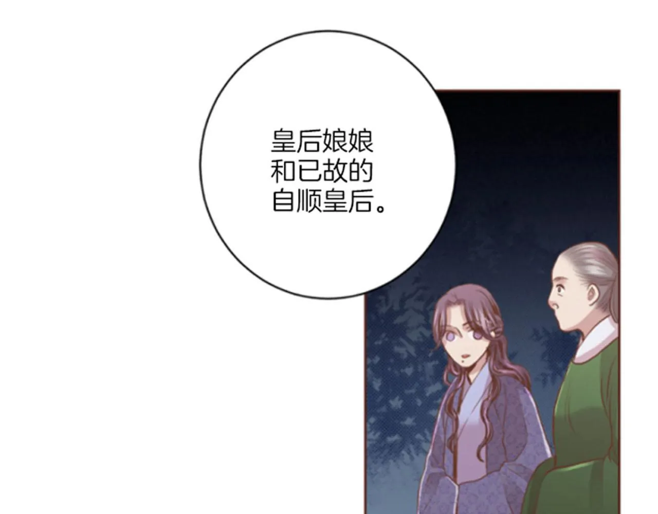 第121话 过去和现在 第8页