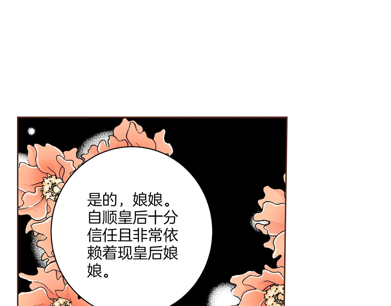 第121话 过去和现在 第10页