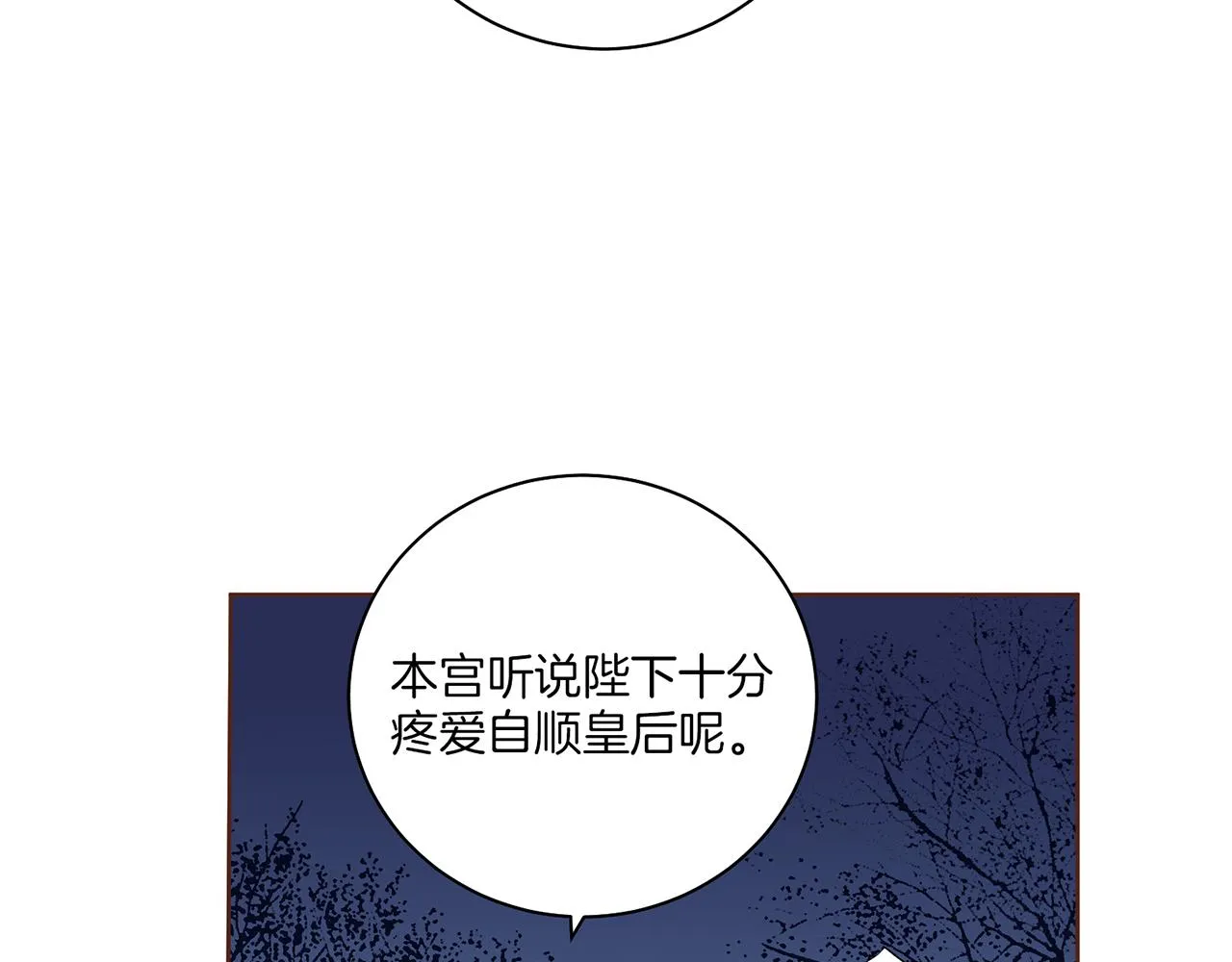 第121话 过去和现在 第13页