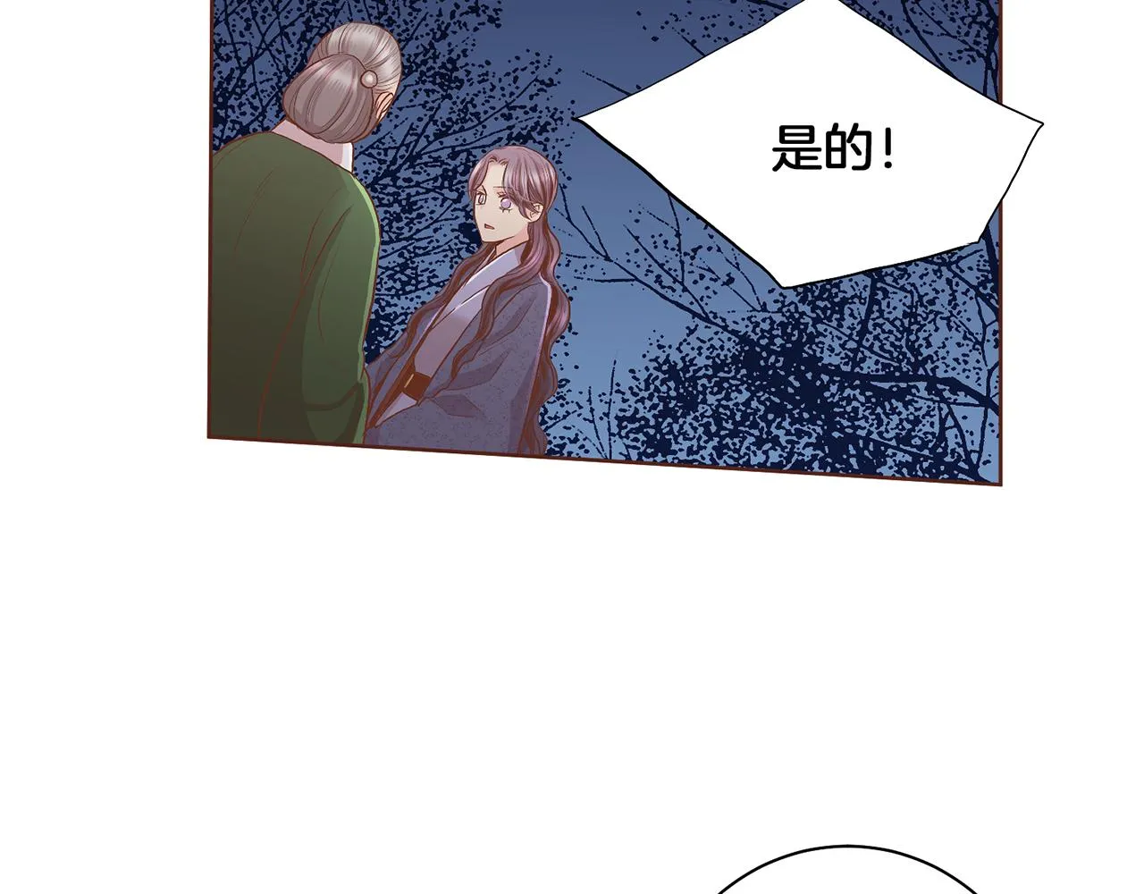第121话 过去和现在 第14页