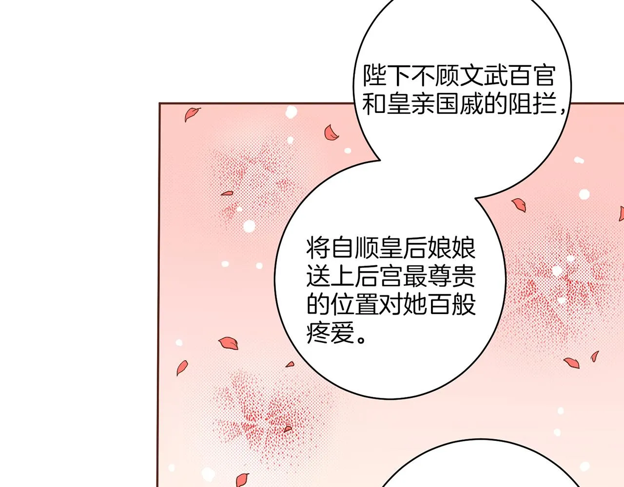 第121话 过去和现在 第15页