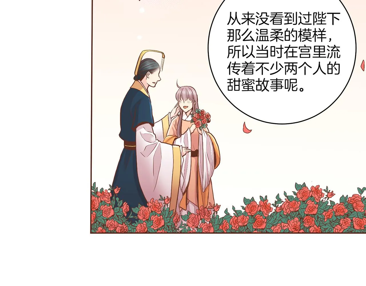 第121话 过去和现在 第16页