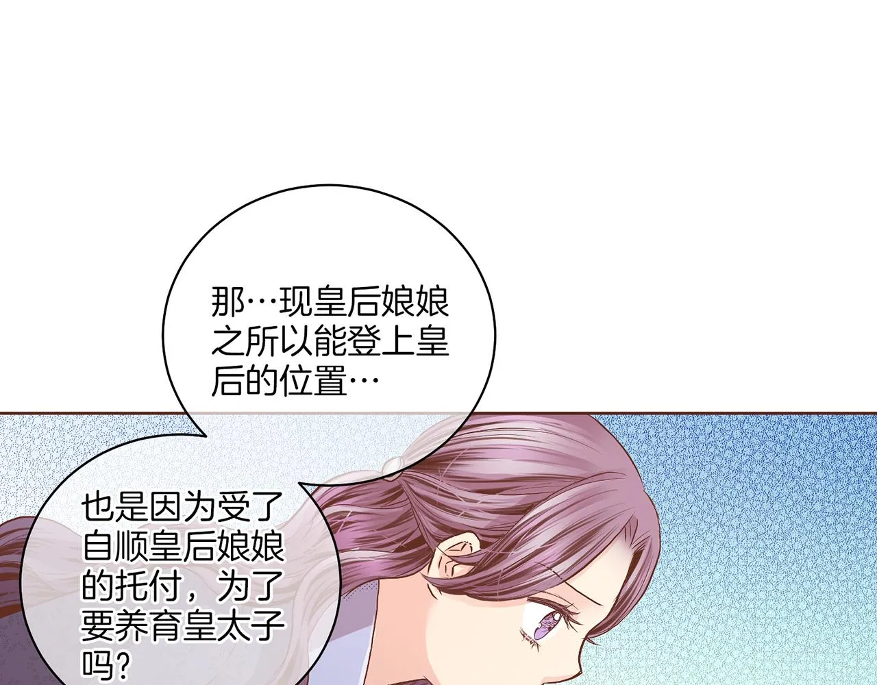 第121话 过去和现在 第17页