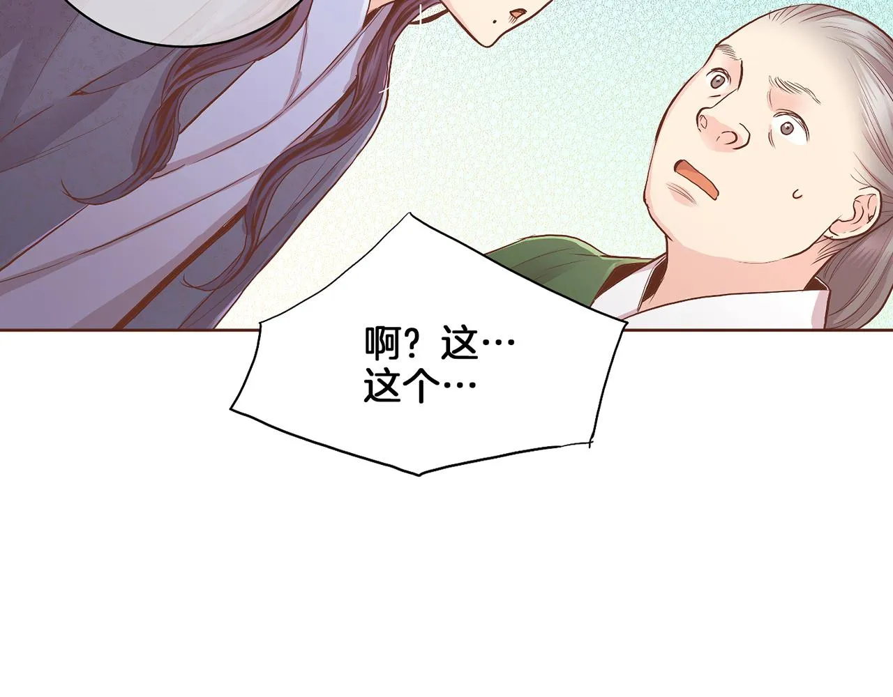 第121话 过去和现在 第18页