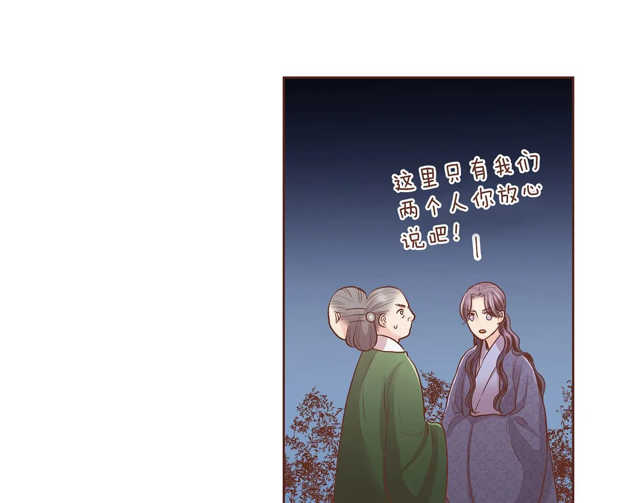 第121话 过去和现在 第20页