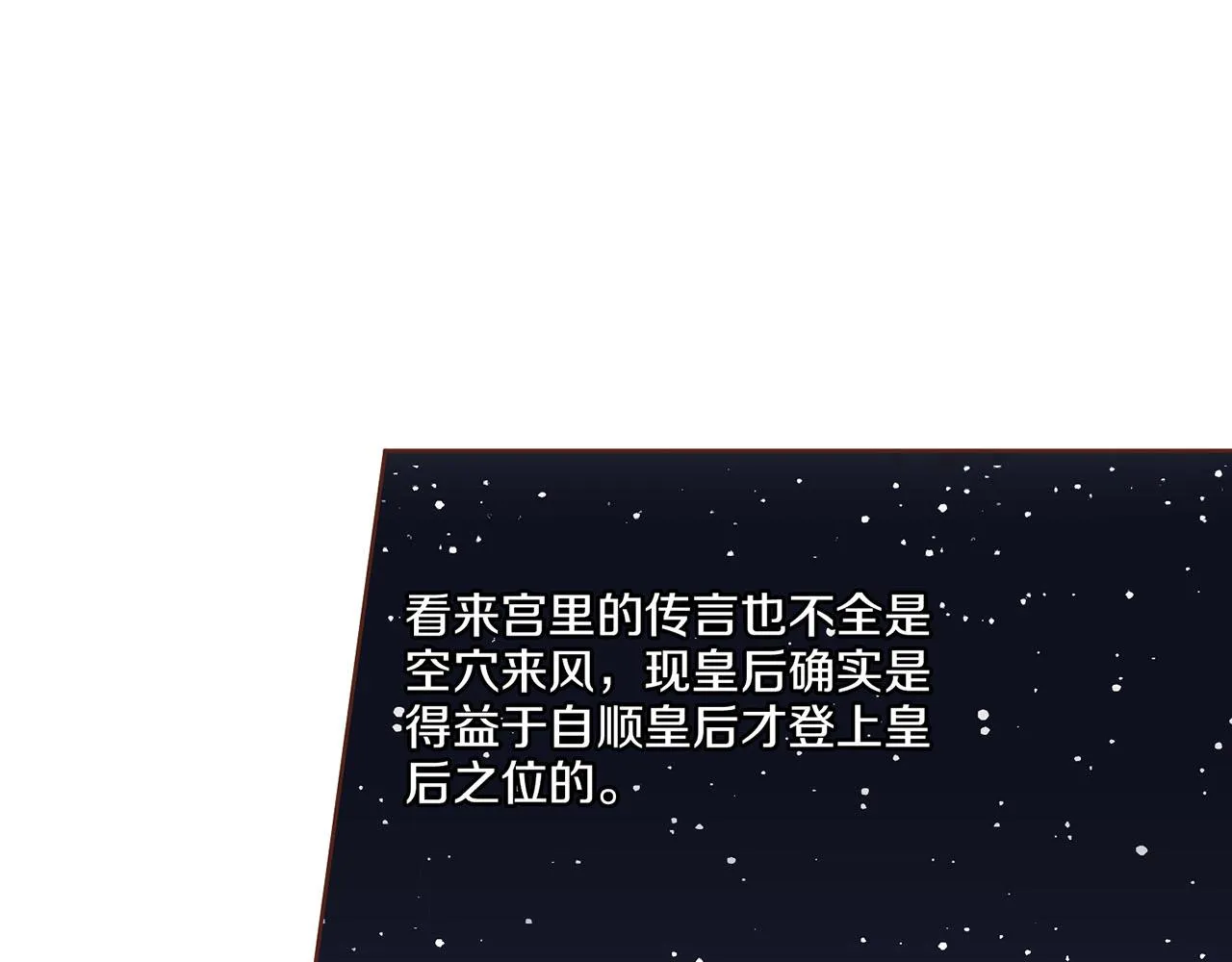 第121话 过去和现在 第23页