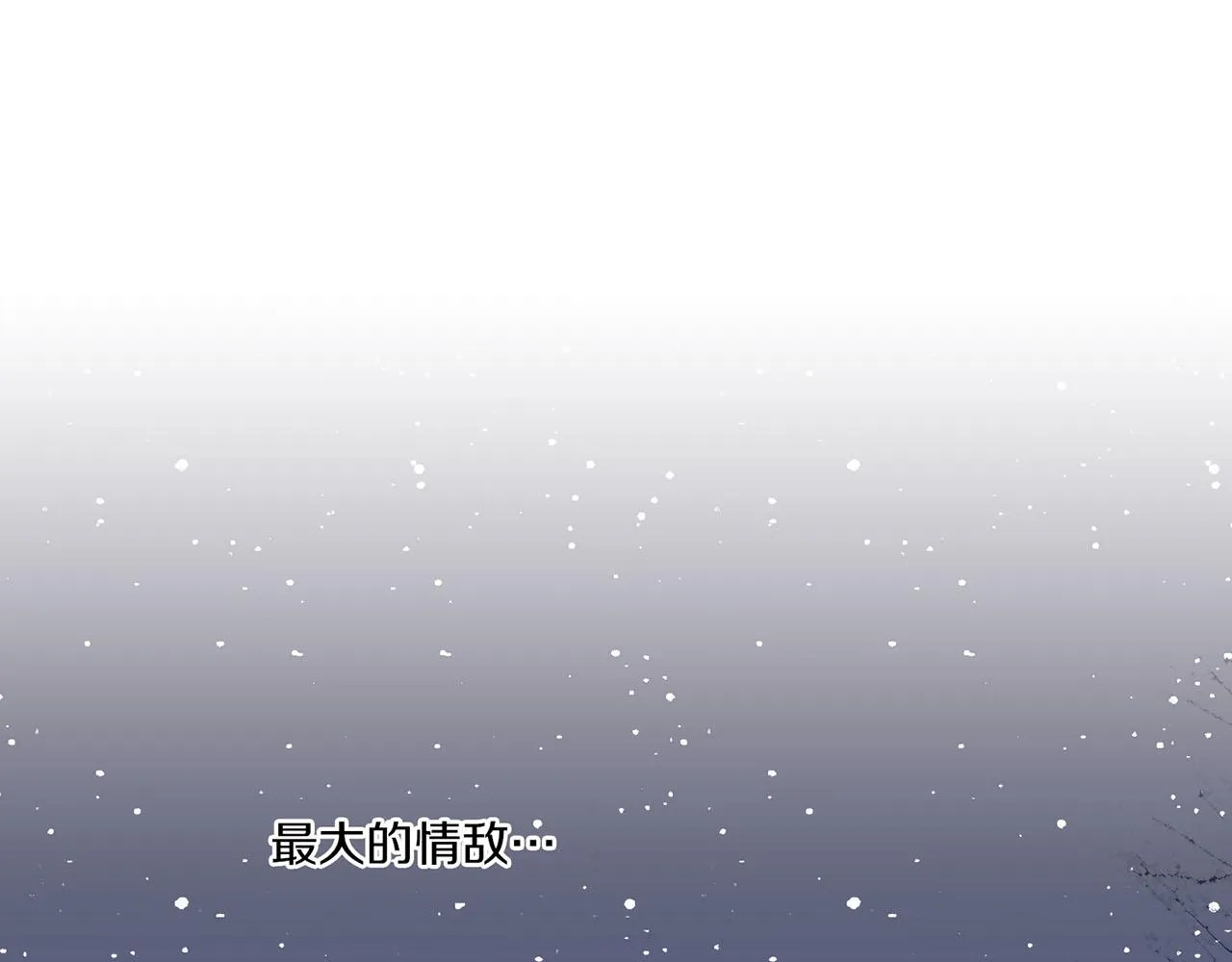 第121话 过去和现在 第25页
