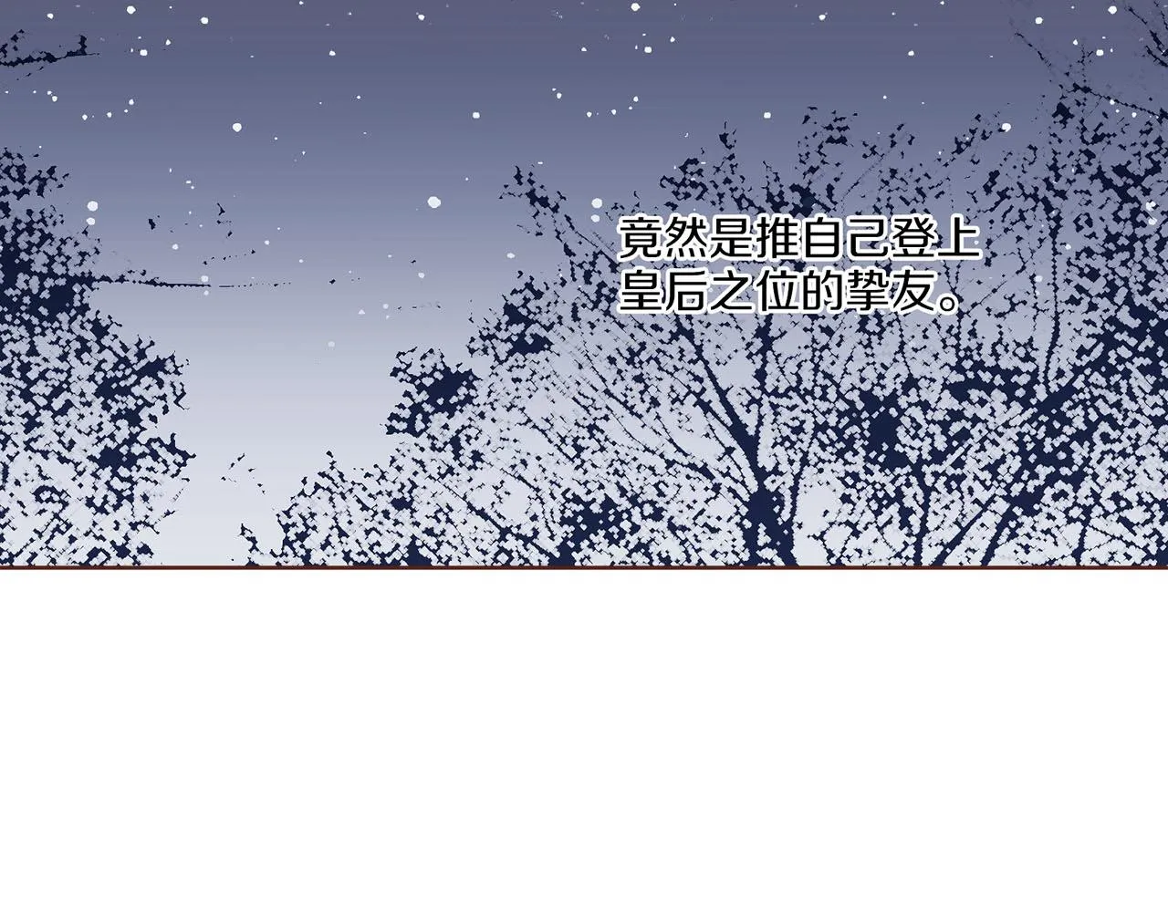 第121话 过去和现在 第26页