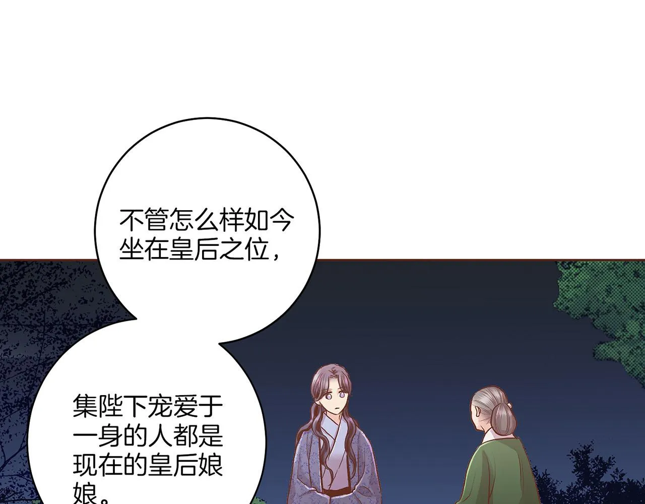 第121话 过去和现在 第27页