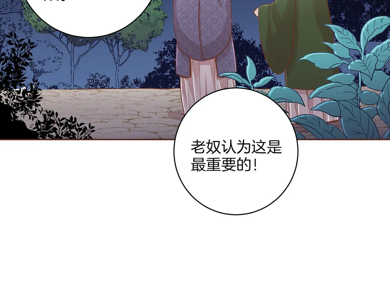第121话 过去和现在 第28页