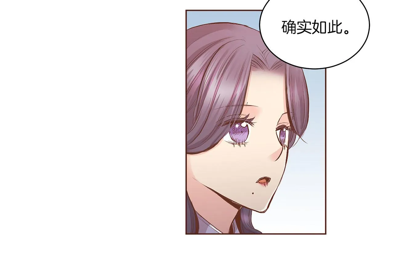 第121话 过去和现在 第30页