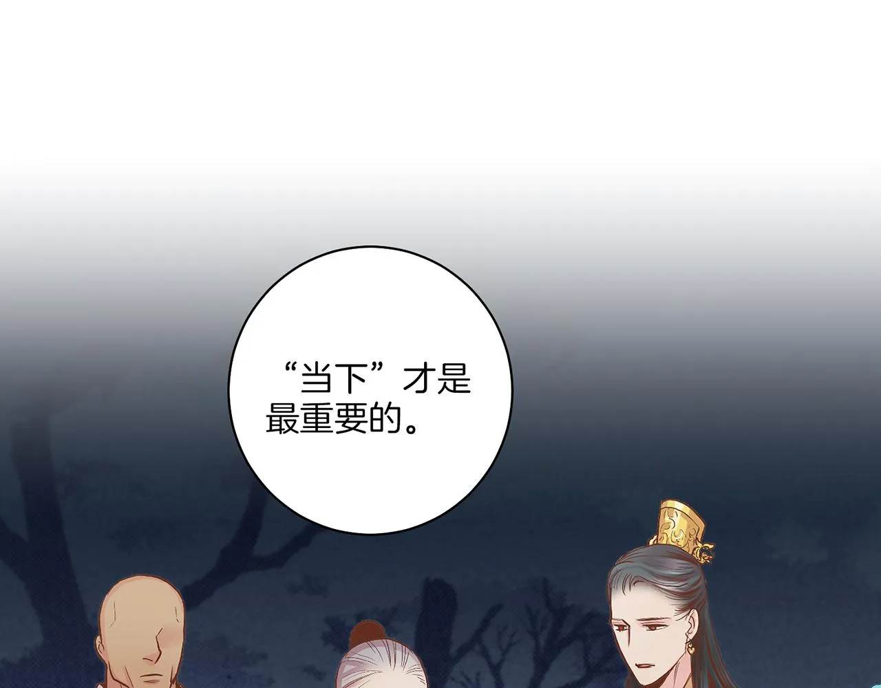 第121话 过去和现在 第31页