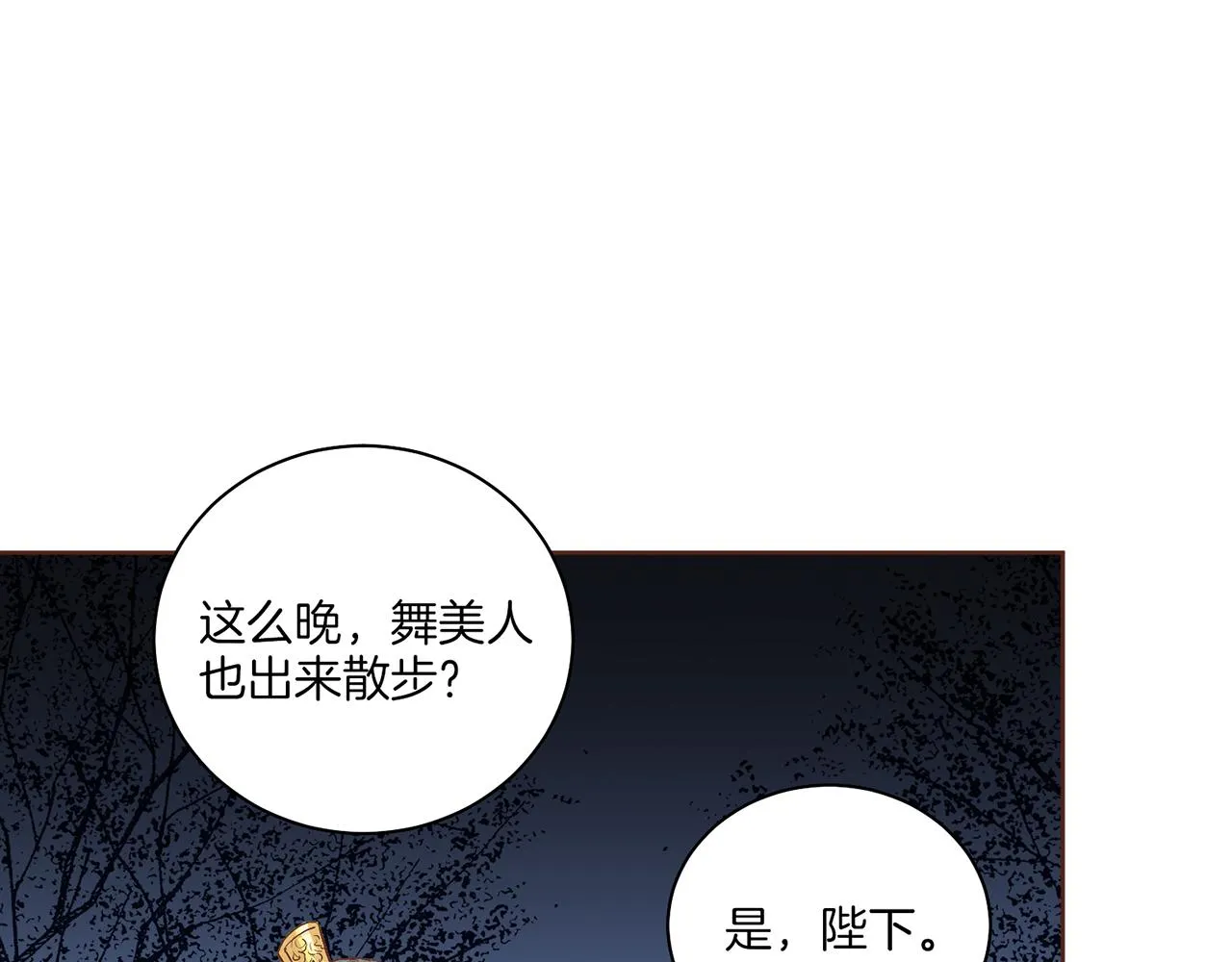 第121话 过去和现在 第33页