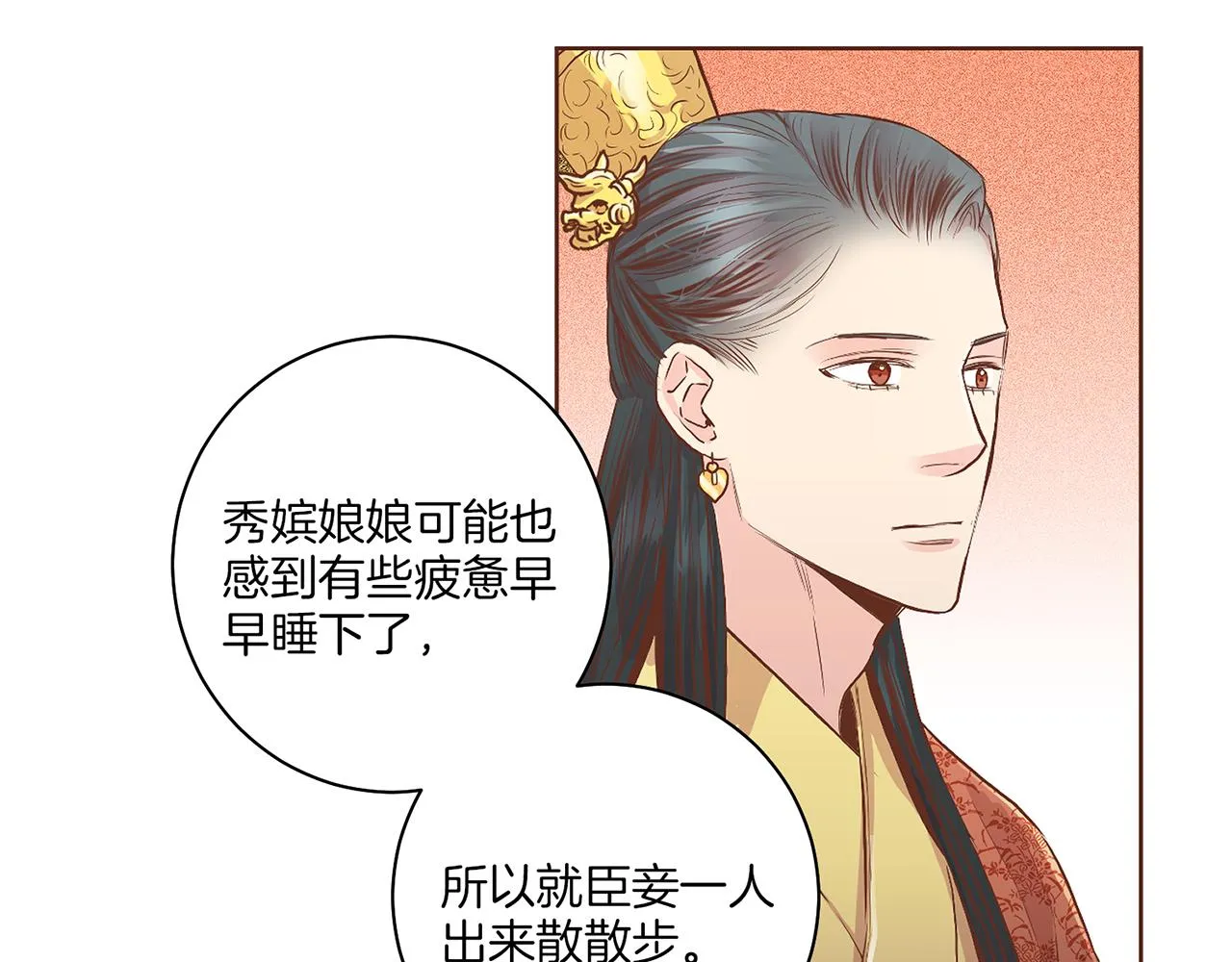 第121话 过去和现在 第35页