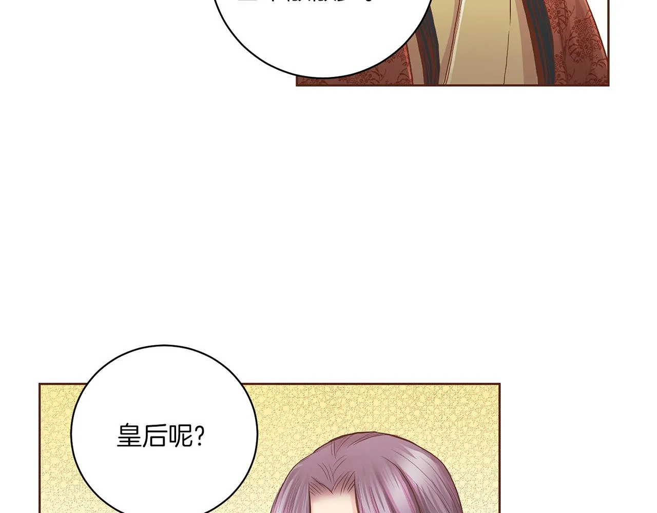 第121话 过去和现在 第36页