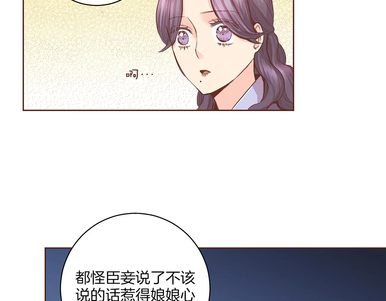 第121话 过去和现在 第37页