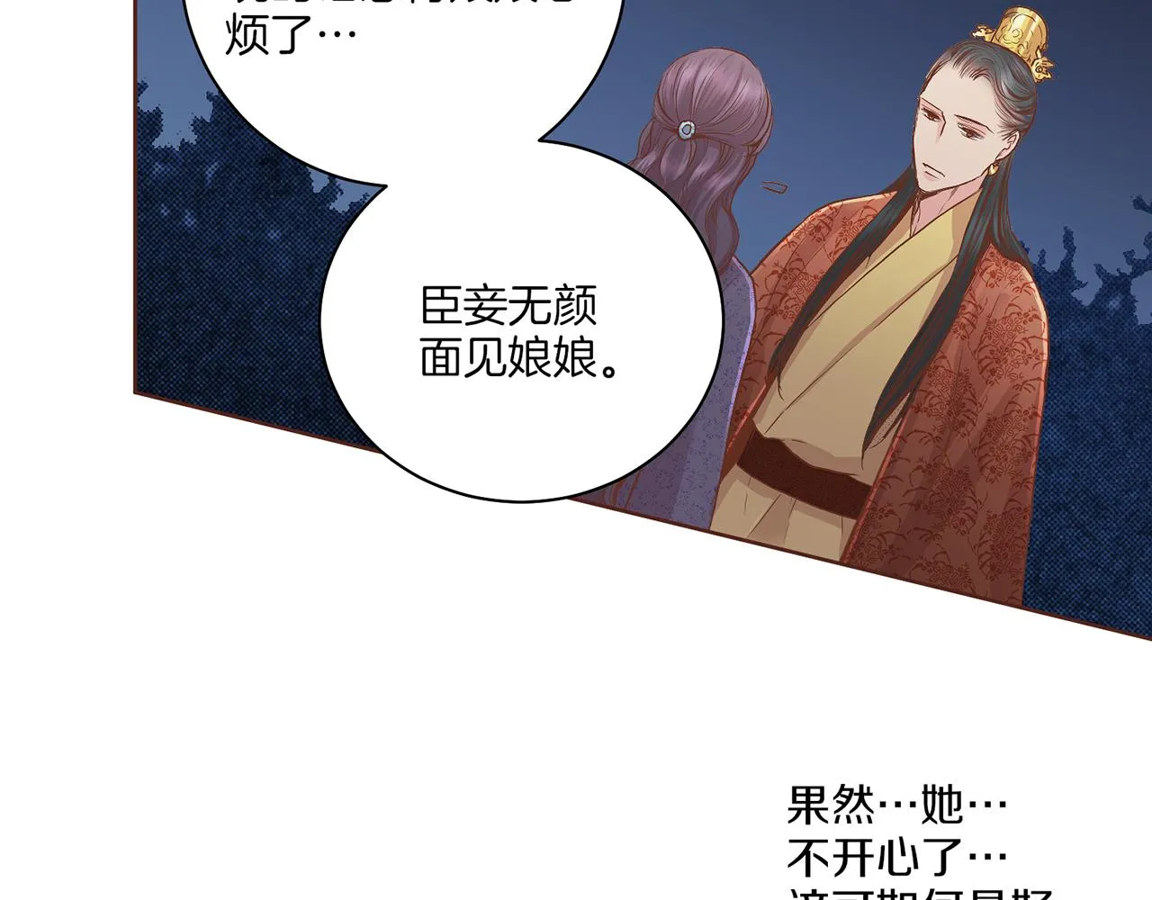 第121话 过去和现在 第38页