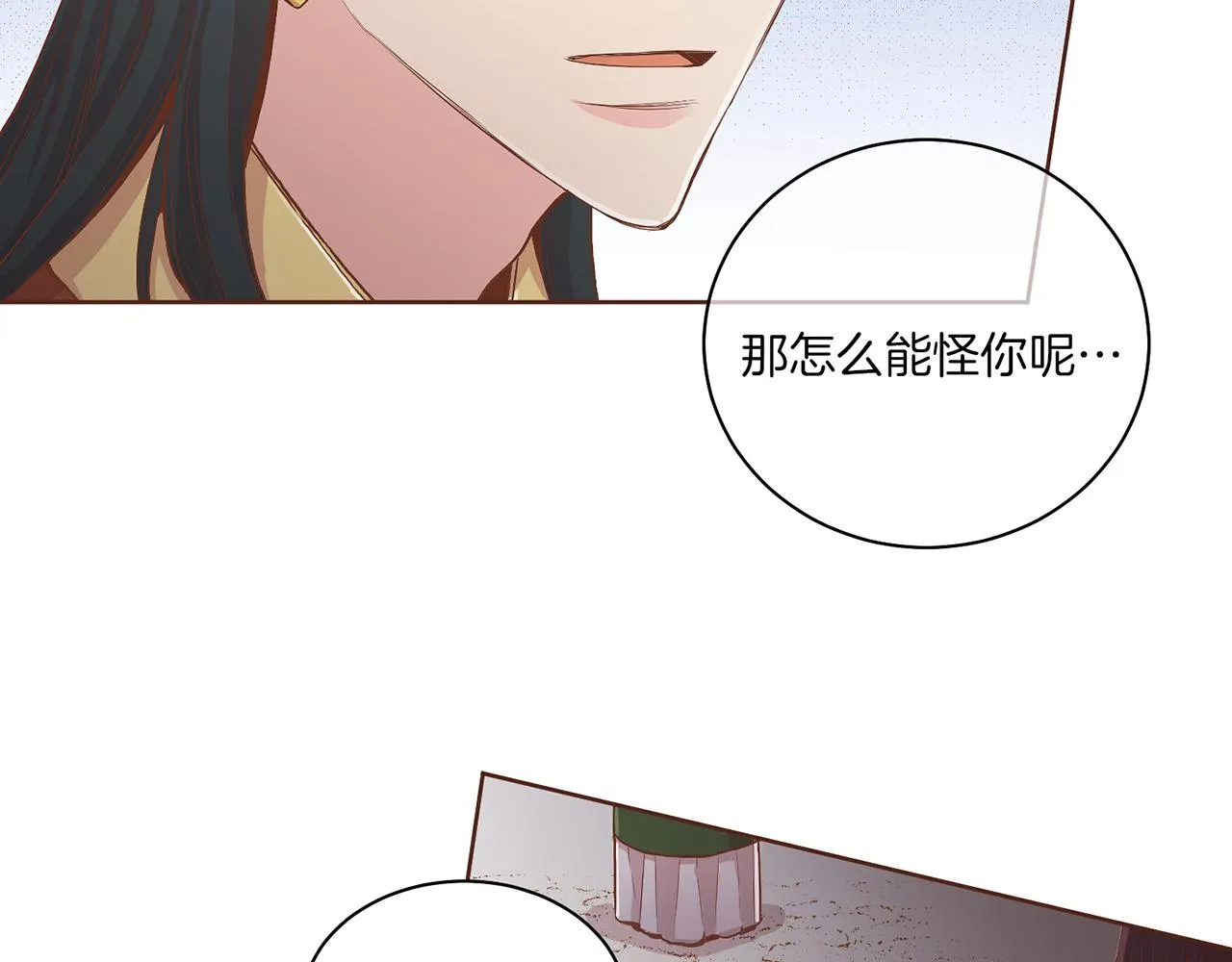 第121话 过去和现在 第40页