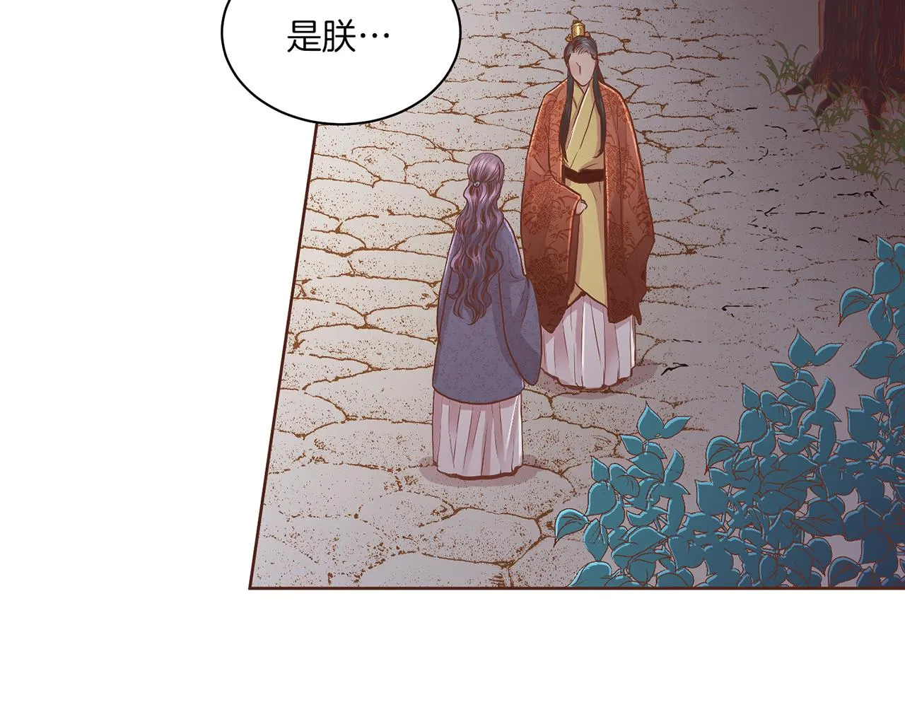 第121话 过去和现在 第41页
