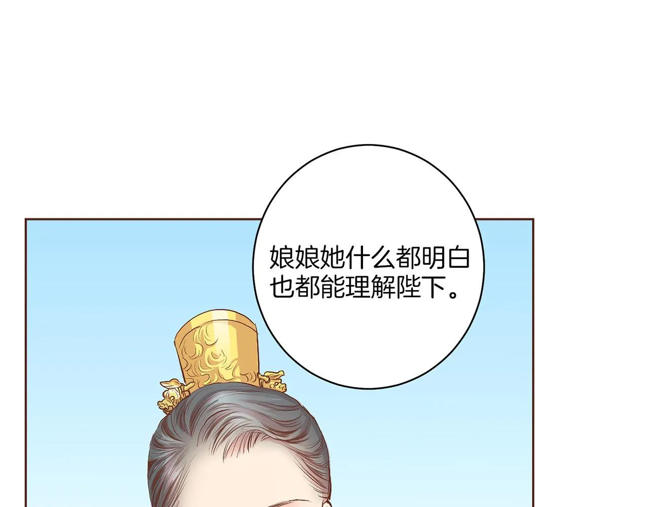 第121话 过去和现在 第43页