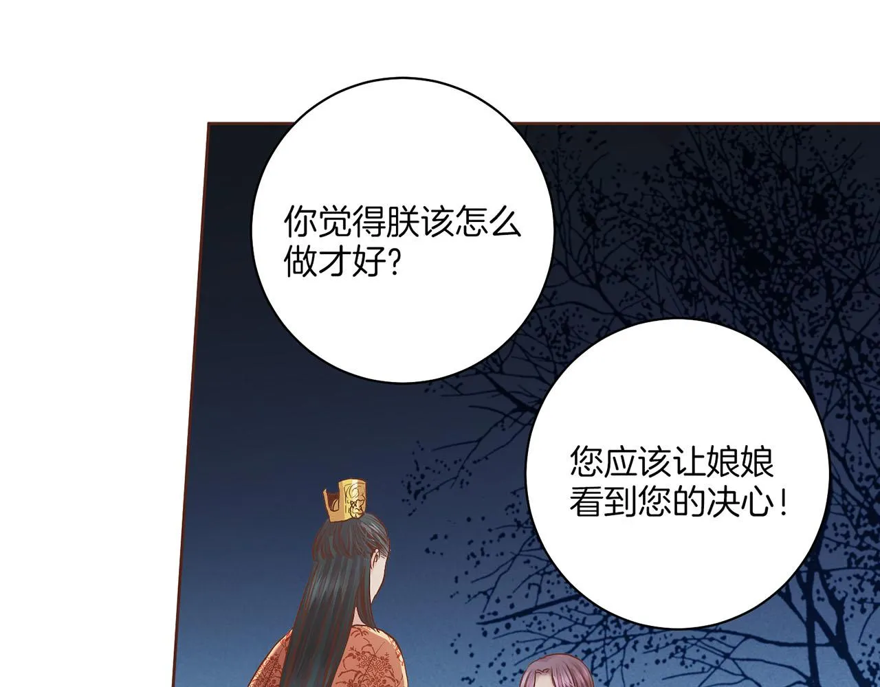 第121话 过去和现在 第49页