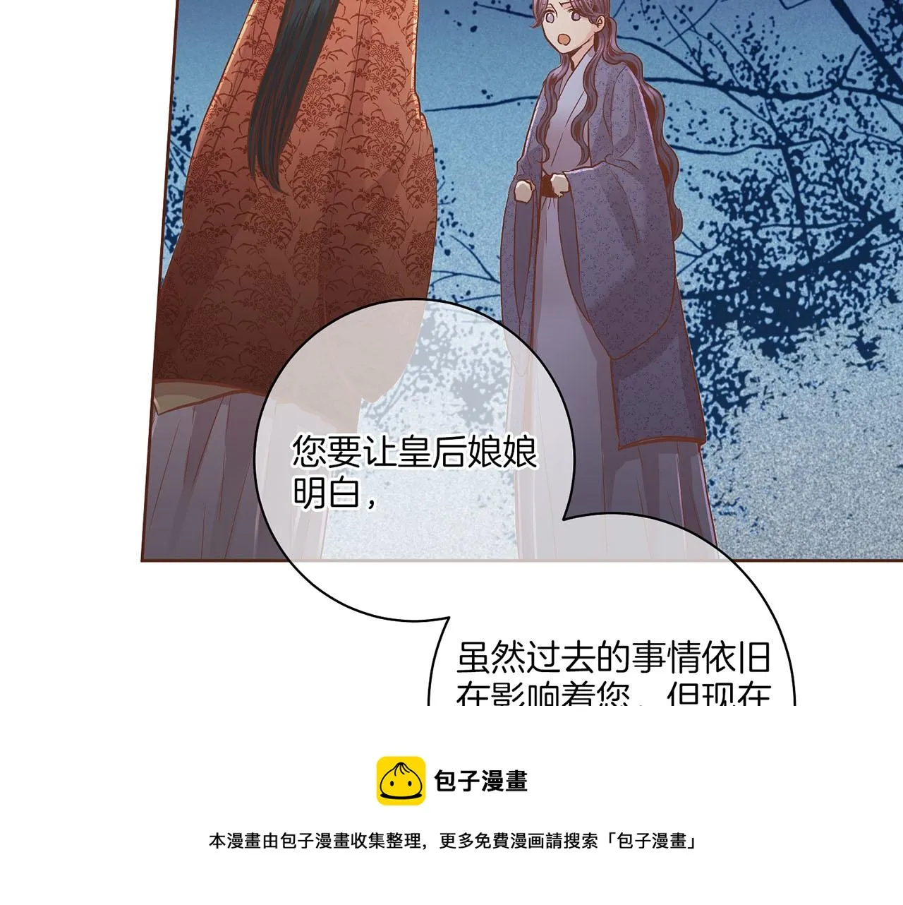 第121话 过去和现在 第50页