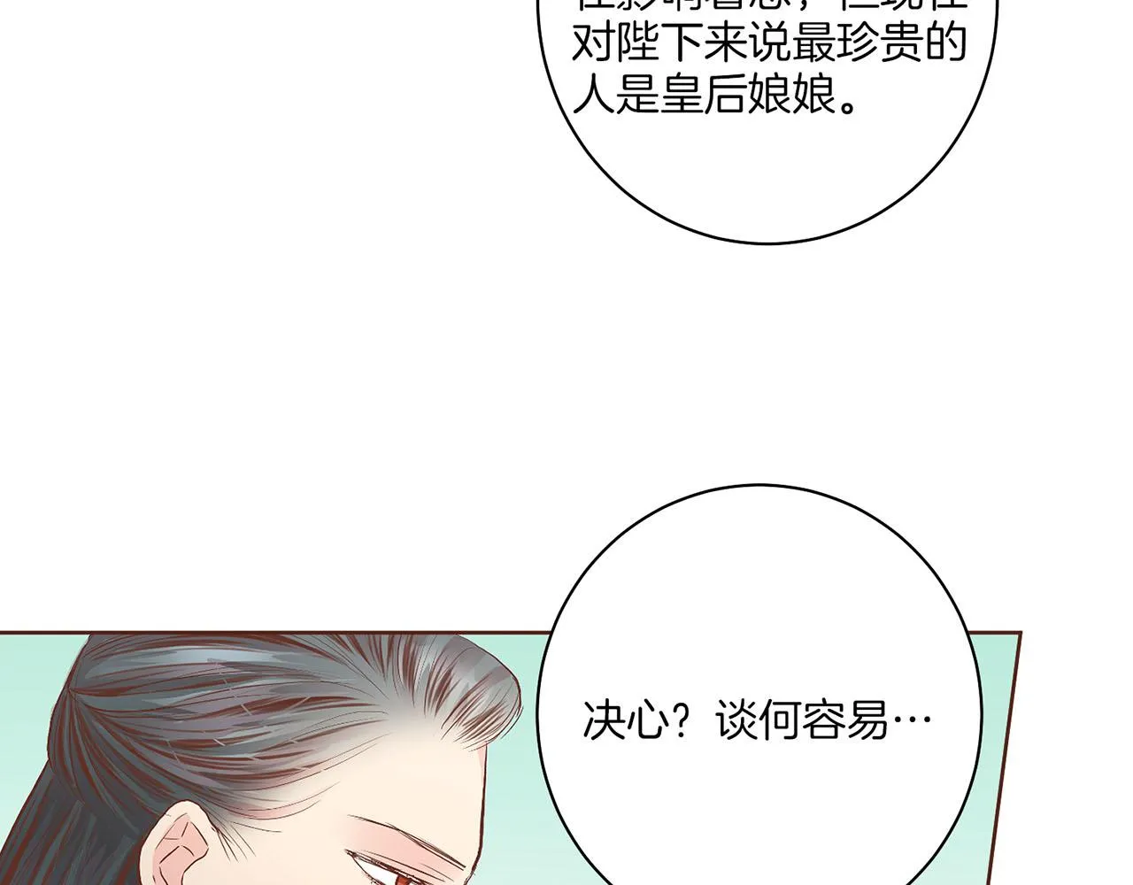 第121话 过去和现在 第51页