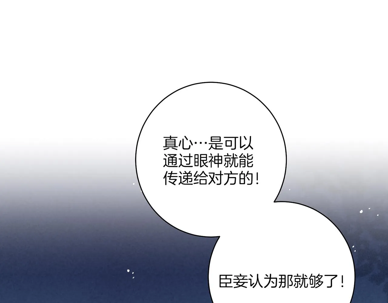 第121话 过去和现在 第53页