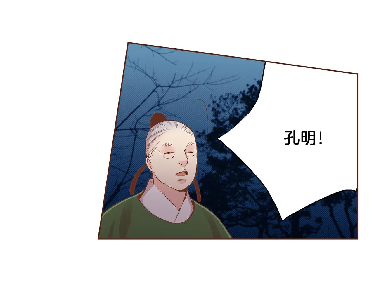 第121话 过去和现在 第60页
