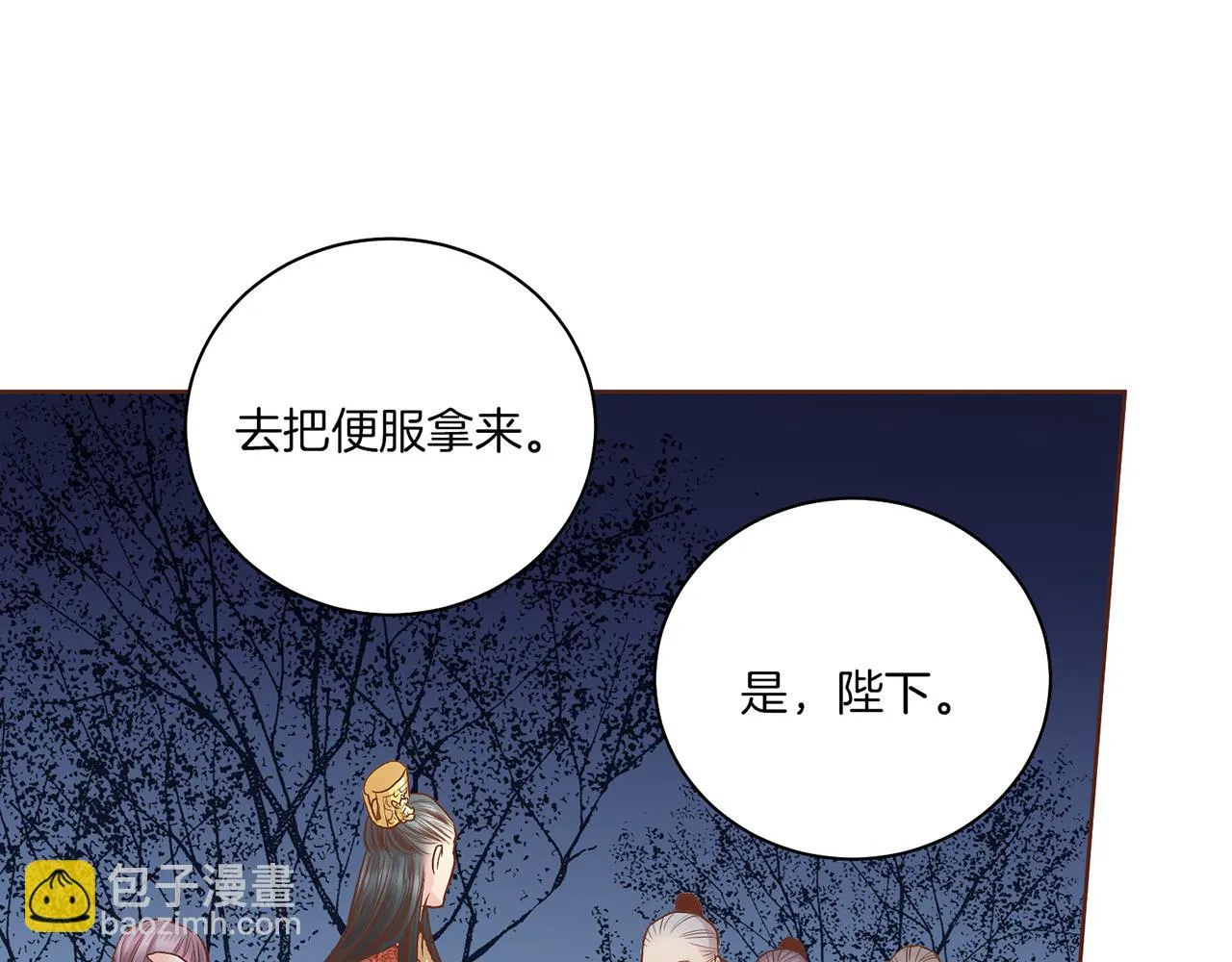 第121话 过去和现在 第61页