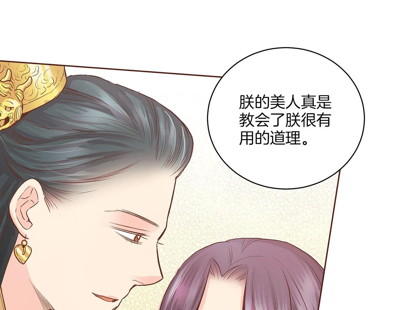 第121话 过去和现在 第65页