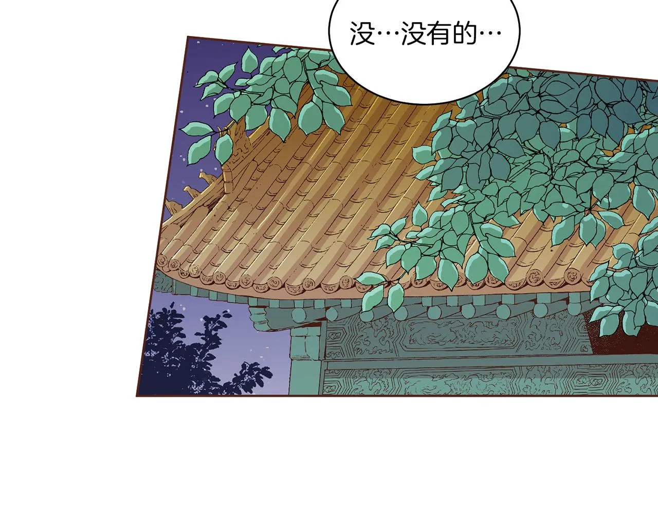 第121话 过去和现在 第69页
