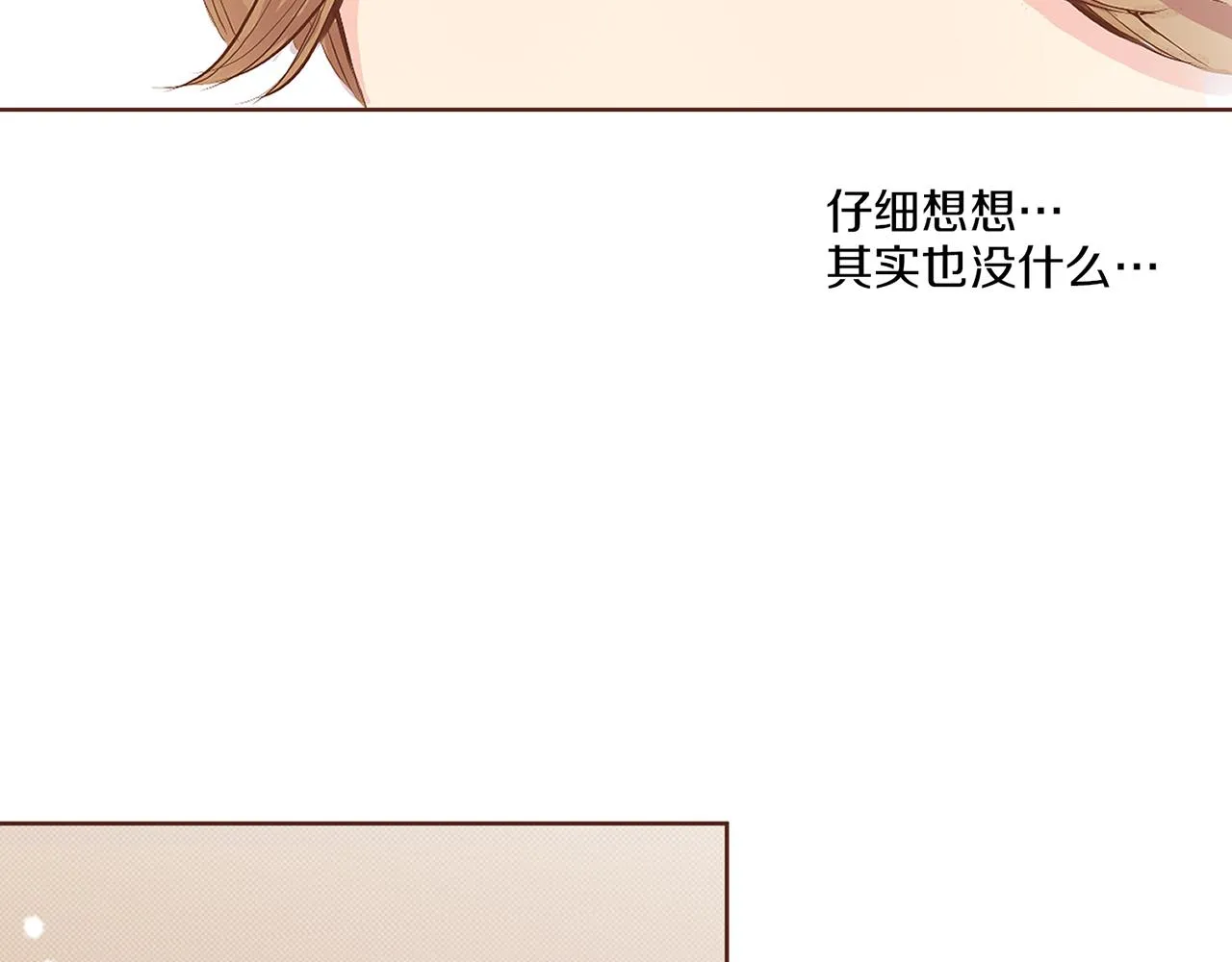 第121话 过去和现在 第77页