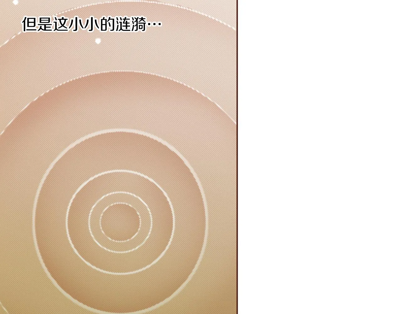 第121话 过去和现在 第78页