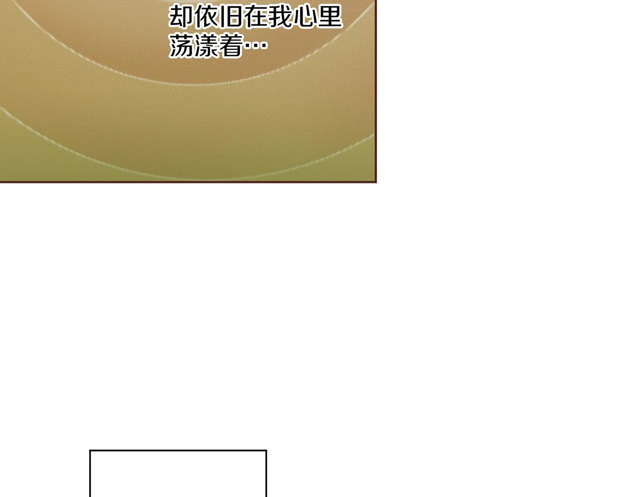 第121话 过去和现在 第79页