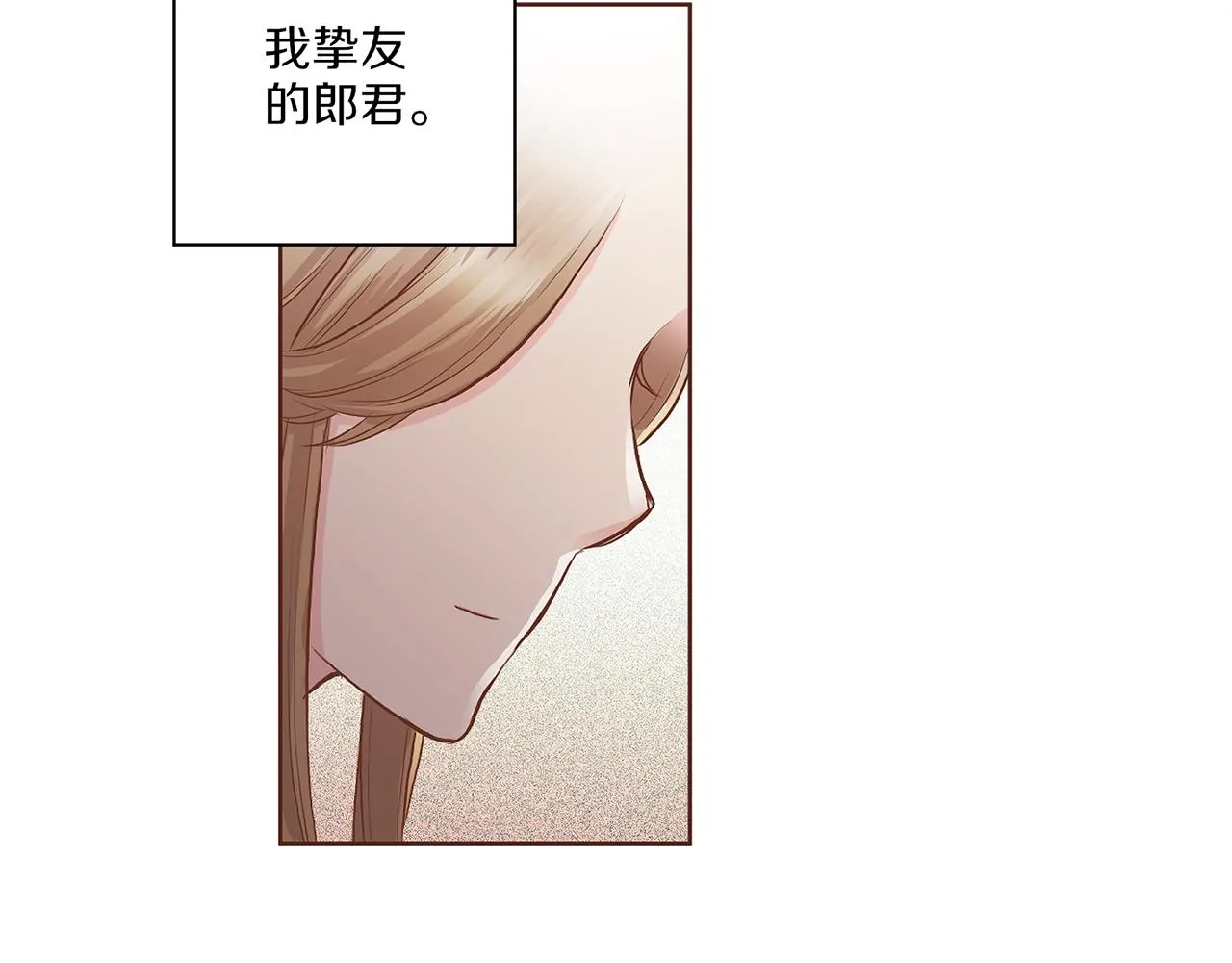 第121话 过去和现在 第80页